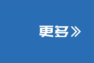 德科：那不勒斯和我们一样是上赛季联赛冠军，他们有高水平球员