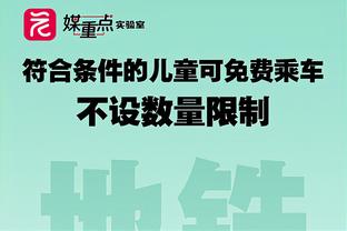 独行侠总经理：PJ-华盛顿很全面 加福德护筐能力不错